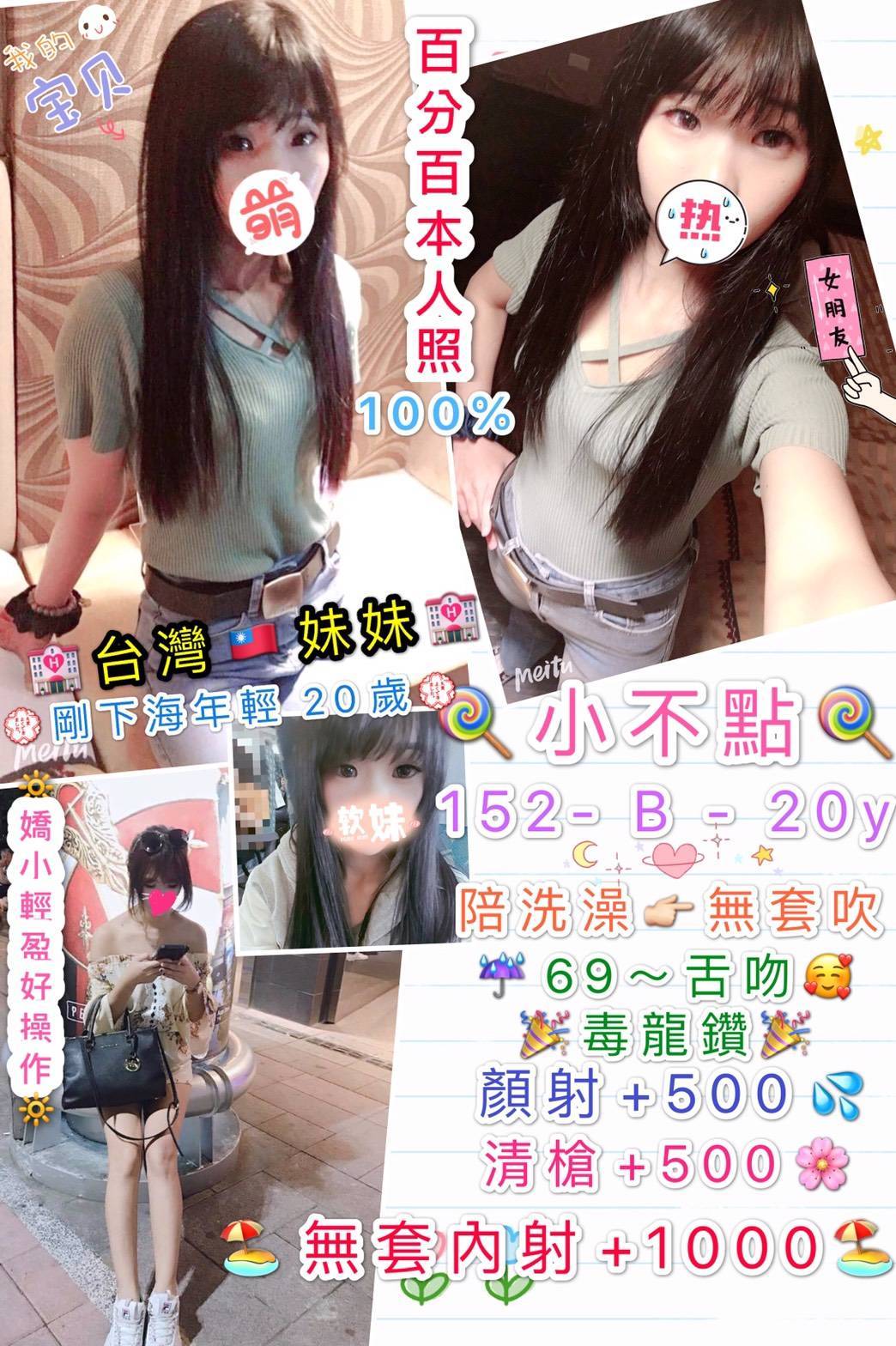 花蓮 青童 樓鳳34C